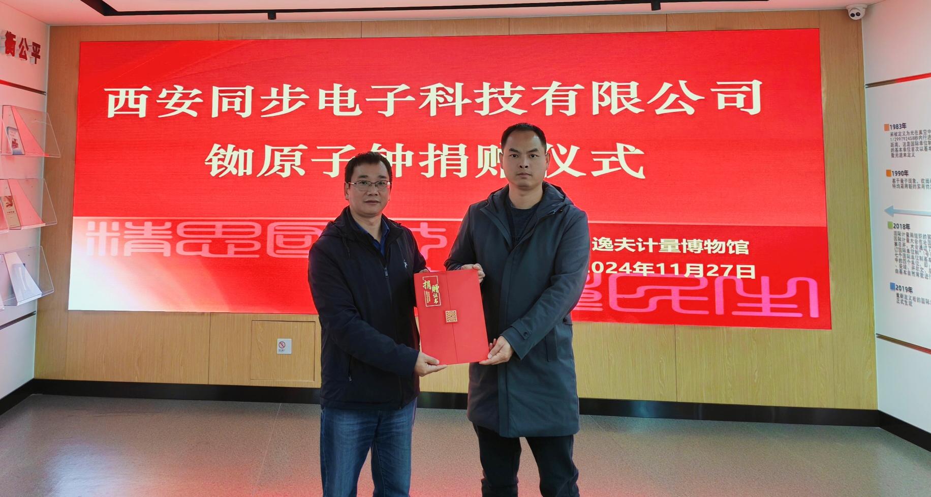 捐赠仪式由图书馆(档案馆、博物馆)馆长谢代梁主持