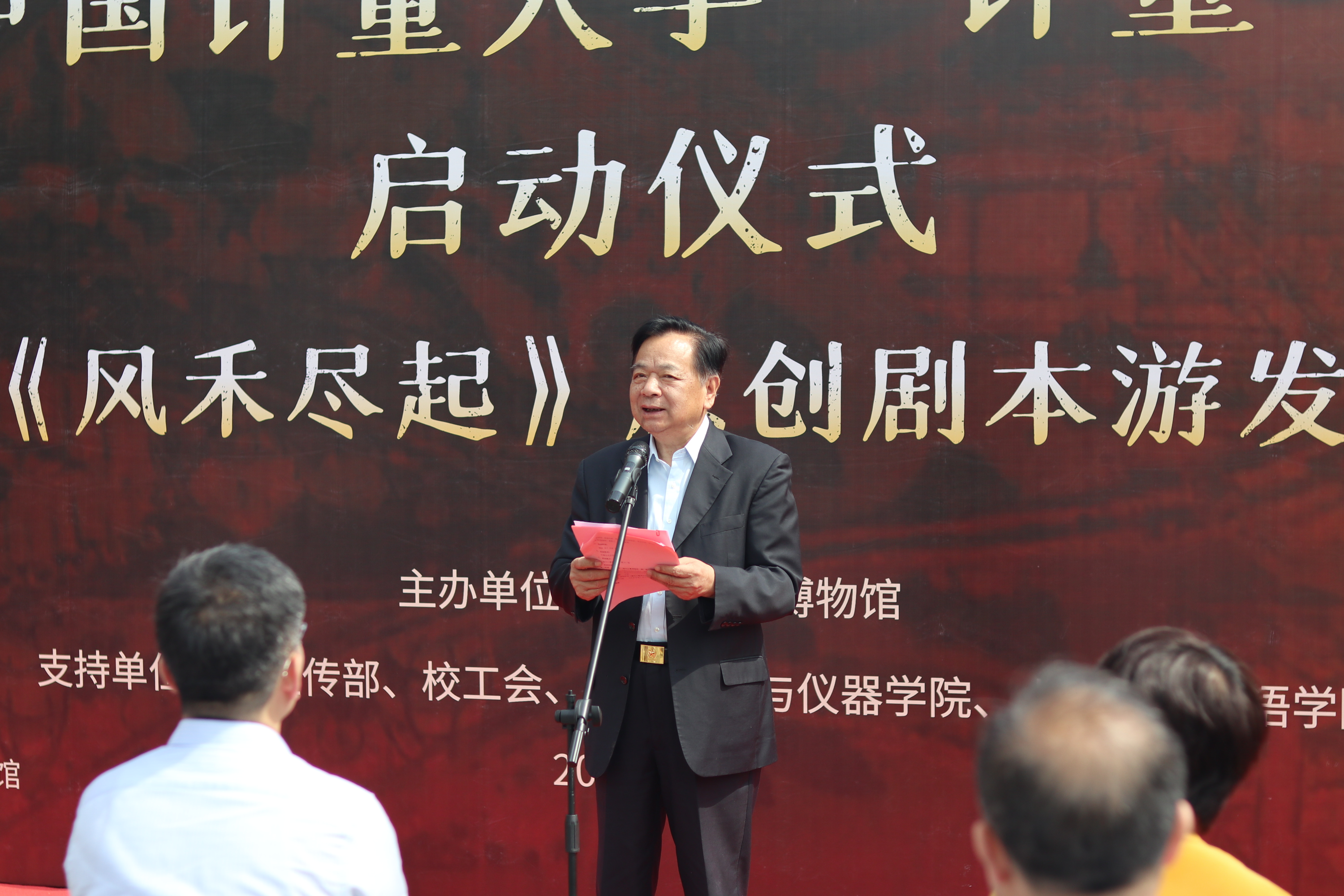 校友总会会长冯时林致辞发言