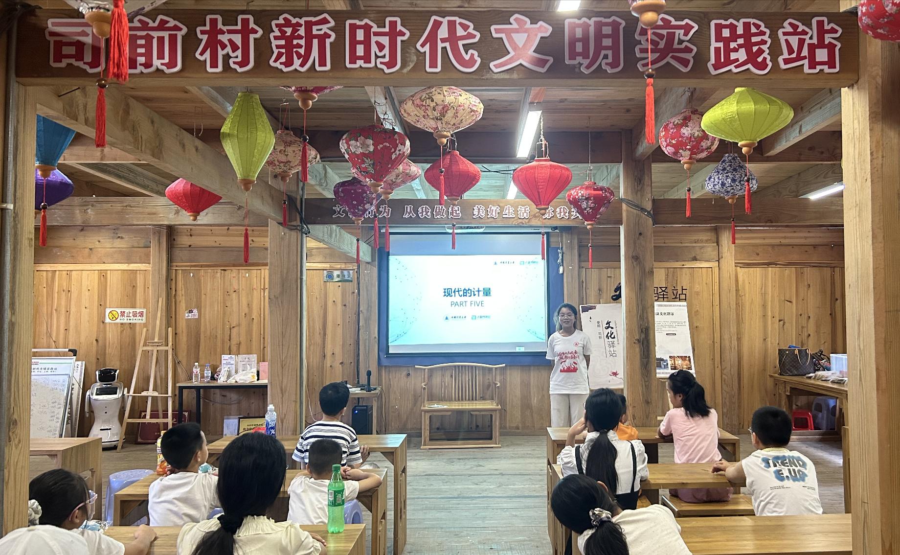 计量文化宣讲团为当地孩子们传授计量知识