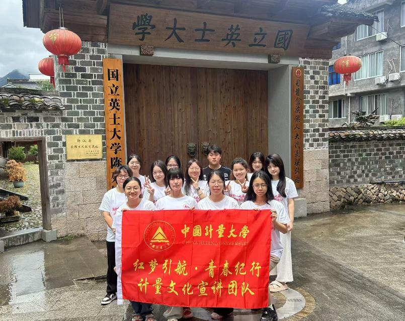 计量文化宣讲团队在国立英士大学合影留念